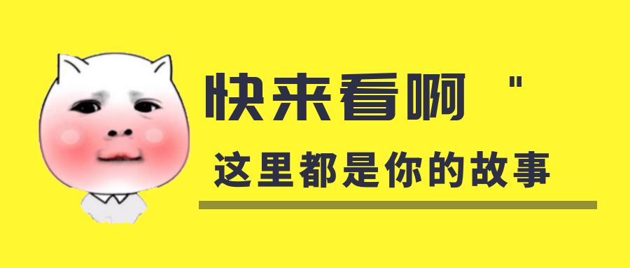 我是你的什么??？你是我暖在手心的寶呀！