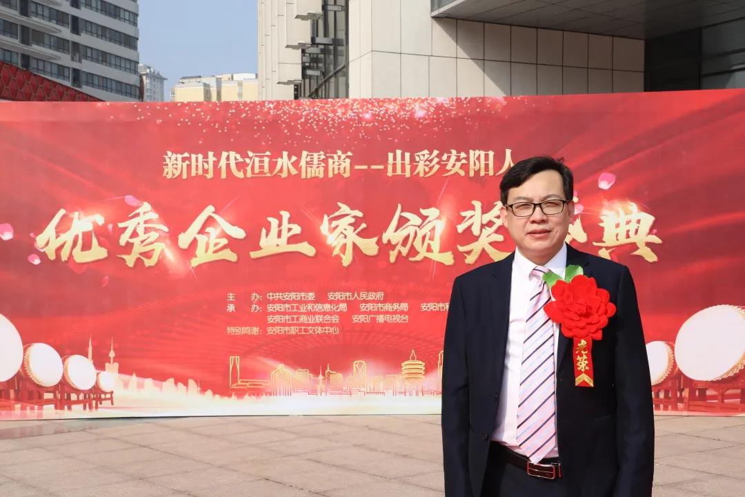 安陽青峰總經(jīng)理王曉飛榮獲『安陽市年度“十佳成長(zhǎng)型企業(yè)家”』！